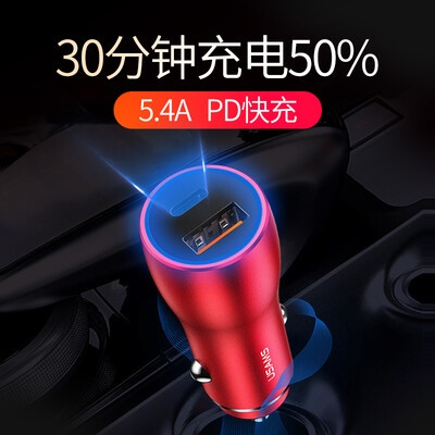 

Yousheng Shi USAMS car charger car cigarette lighter car charger CC053 C6 PDUSB one for two fast charge QC30 smart flash charge