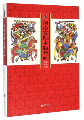 

河南安阳木版年画