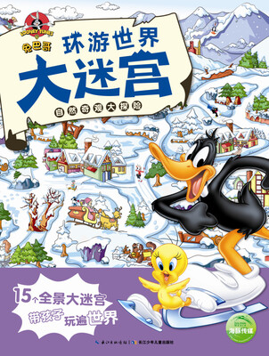 

兔巴哥环游世界大迷宫：自然奇观大探险