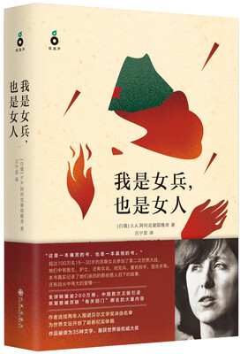 

我是女兵也是女人