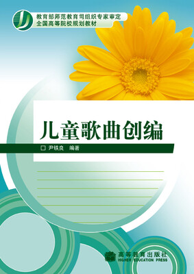 

儿童歌曲创编