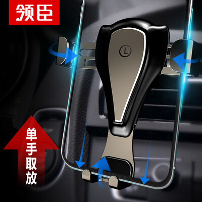 

Leader Chen car phone holder outlet metal gravity bracket car phone holder Apple Huawei millet phone universal local gold gravity bracket