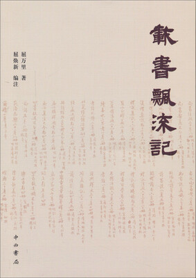 

载书飘流记