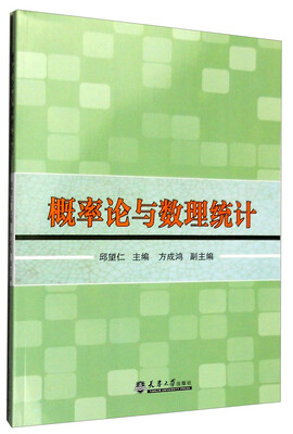

概率论与数理统计