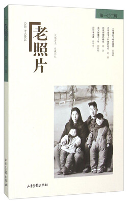 

老照片（第102辑）