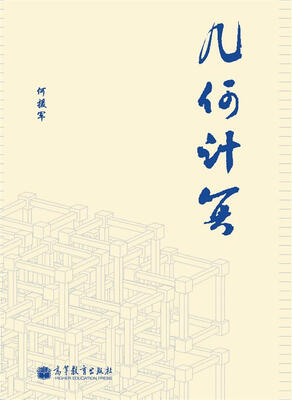 

几何计算