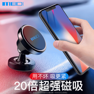 

Charm di MEIDI car phone holder outlet air phone holder car buckle magnetic multi-function navigation metal bracket 4009 black