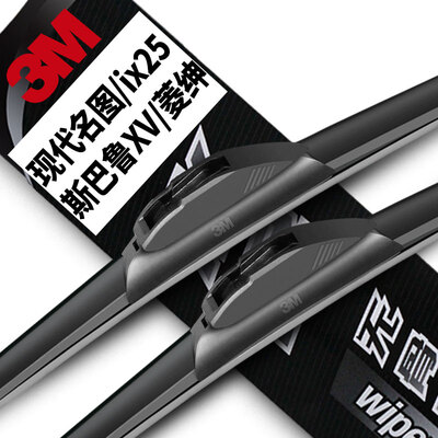 

3M crystal boneless wiper wiper wiper blade pair 2418 inch Mazda 6 Ma Liu Artz CX-5 16 models before