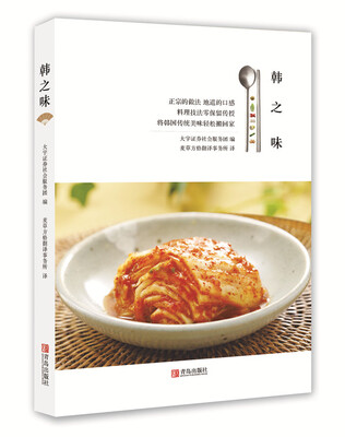 

韩之味
