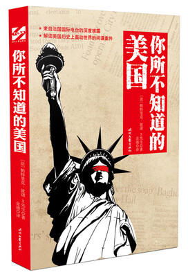 

你所不知道的美国