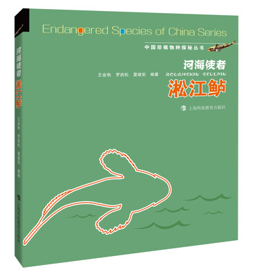 

河海使者——淞江鲈