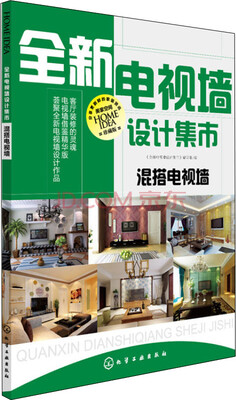 

全新电视墙设计集市·混搭电视墙