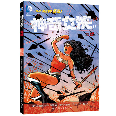 

神奇女侠1：血脉