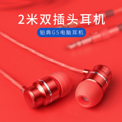 

Platinum POLVCDG G5 computer headset in-ear desktop line control with microphone HIFI subwoofer long line to eat chicken game voice notebook earbuds charm red