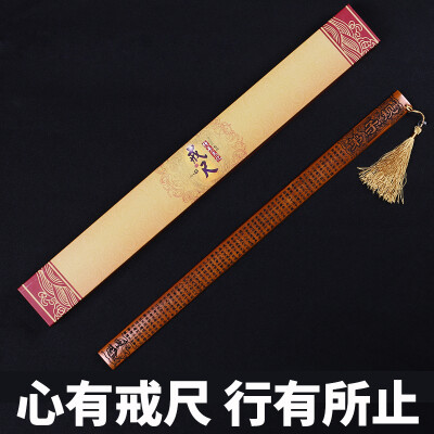 

Weilong ring feet wooden disciples rules hand home method bamboo carving ring ruler whip gift box Chinese style featured gifts to send teachers to send children gifts disciples