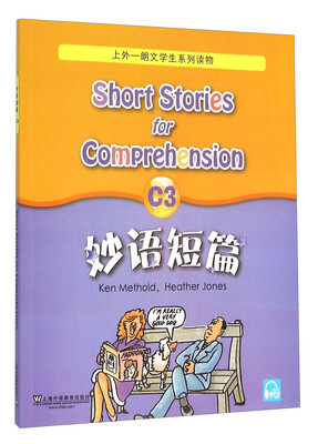 

上外-朗文学生系列读物：妙语短篇C3（附mp3下载）[Short Stories for Comprehension