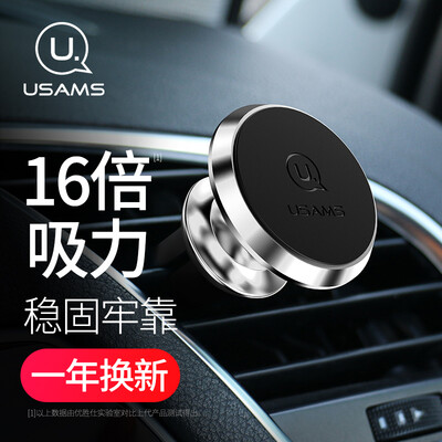 

USAMS Car phone holder magnetic suction outlet Jingdong self-operated car buckle navigation bracket for 45-6 inch mobile pho