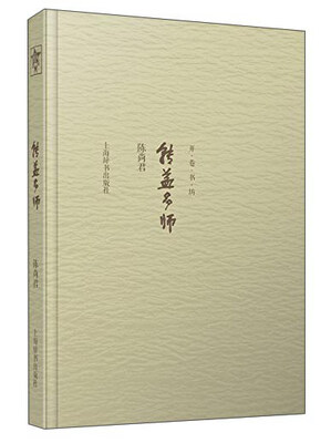 

开卷书坊第四辑·转益多师
