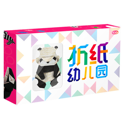 

折纸幼儿园 100品类（附110张进口彩纸）