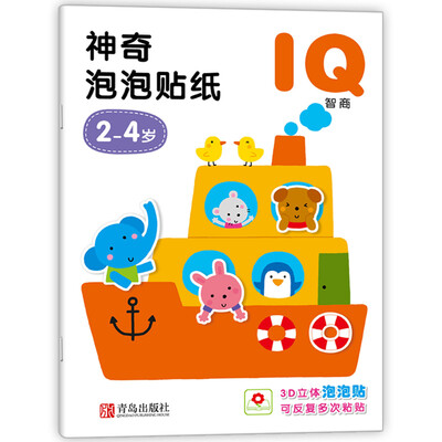

邦臣小红花·2-4岁神奇泡泡贴纸IQ