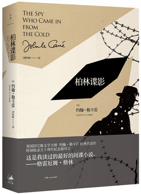 

柏林谍影