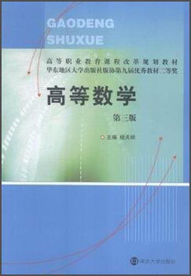 

高等数学