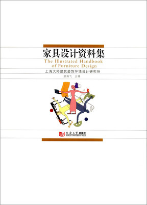 

家具设计资料集