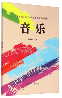 

音乐