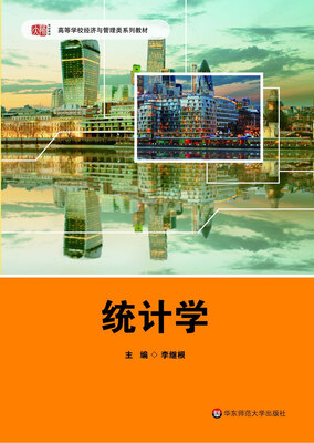 

统计学