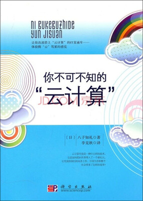 

你不可不知的“云计算”