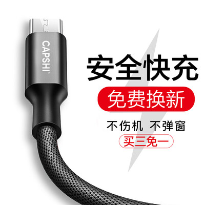 

Capshi Android mobile phone data cable fast charge Micro USB charging cable 3D alloy models 15 meters for Huawei OPPO vivo Samsung millet red rice Meizu