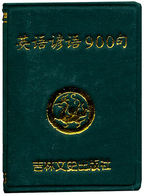

英语谚语900句