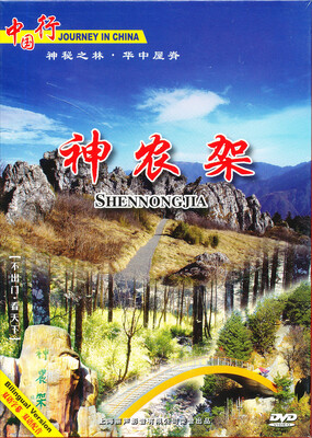 

神秘之林神农架（DVD）