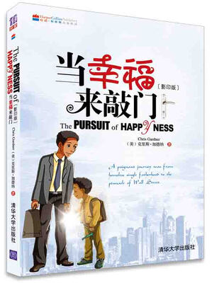 

当幸福来敲门（英文版）[The Pursuit of Happiness]
