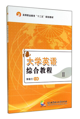 

大学英语综合教程2（附光盘）