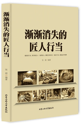 

渐渐消失的匠人行当