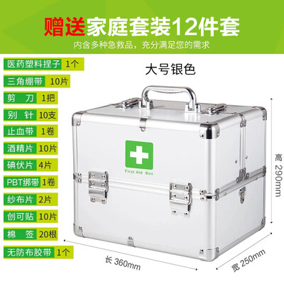 

Jinlongxing Glosen medicine box home multi-function double open with medicine kit medical box out of the box first aid box aluminum alloy with lock large silver 3355