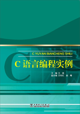 

C语言编程实例