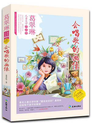 

会唱歌的画像