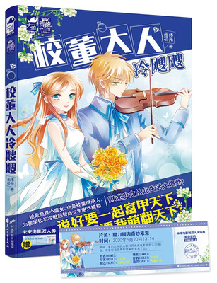 

校董大人冷飕飕