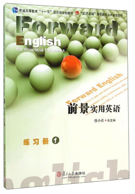 

前景实用英语练习册1 附光盘