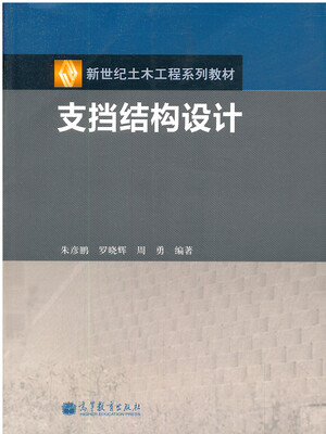 

支挡结构设计