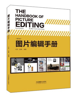 

图片编辑手册第四版