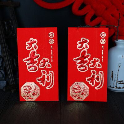 

6 Pack 7888 Red Bag Marriage Celebration Opening Moves New Year Gifts