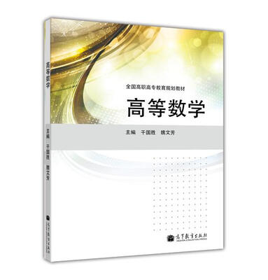 

高等数学