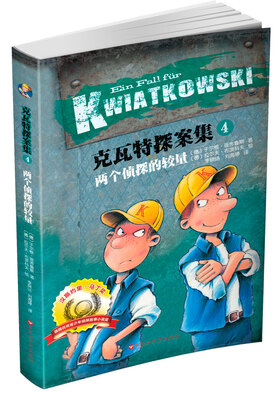 

克瓦特探案集4：两个侦探的较量