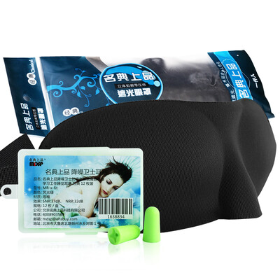 

Код высшего класса 3D стереоскопический защитные очки затенение сна медленный отскок беруши классический черный костюм зеленый фрукт 12