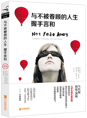 

与不被眷顾的人生握手言和
