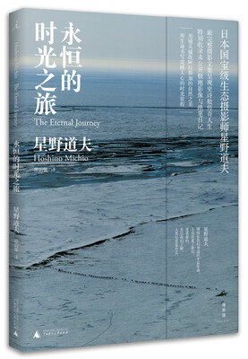 

永恒的时光之旅