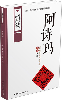 

阿诗玛：彝族民歌
